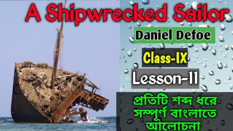 a-shipwrecked-sailor-bengali-meaning-class-9-study-solves