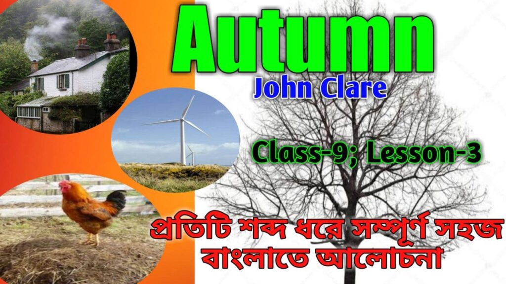 Autumn by John Clare Bengali Meaning Class 9 Study Solves