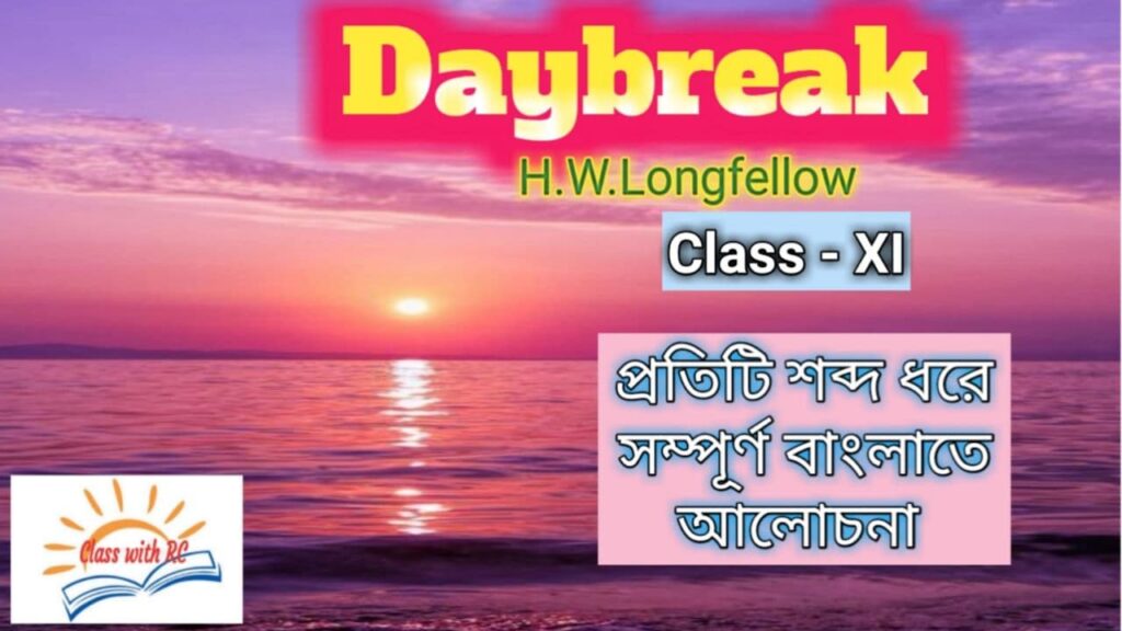 daybreak-by-h-w-longfellow-for-class-xi-questions-answers-grammar