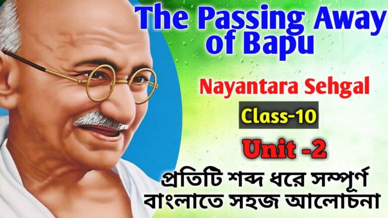 the-passing-away-of-bapu-unit-2-class-10-bengali-meaning-study-solves