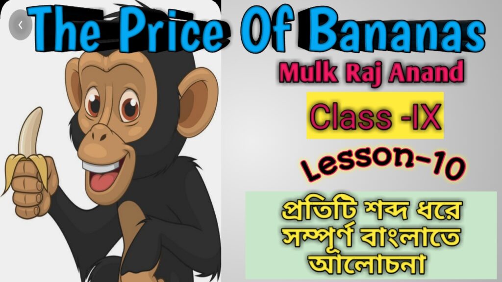 the-price-of-bananas-bengali-meaning-for-class-9-study-solves