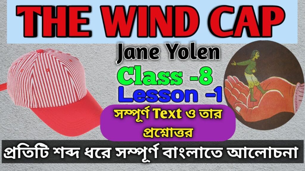 the-wind-cap-bengali-meaning-class-8-study-solves