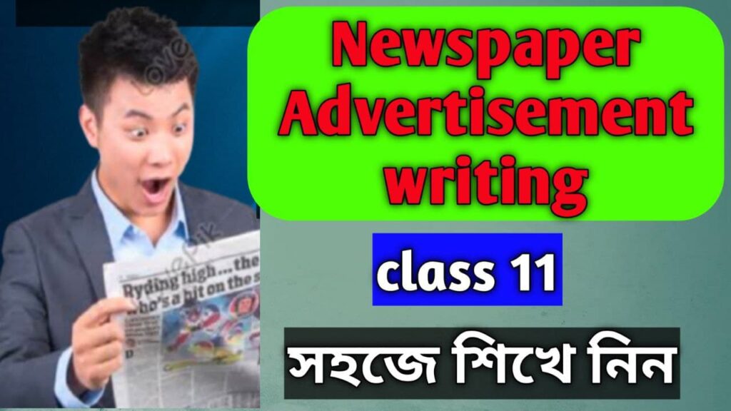 how-to-write-newspaper-advertisement-class-11-study-solves