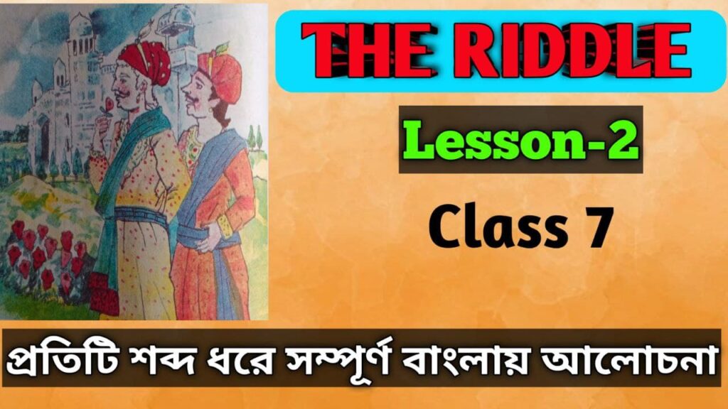 my-school-days-lesson-5-class-5-bengali-meaning-question