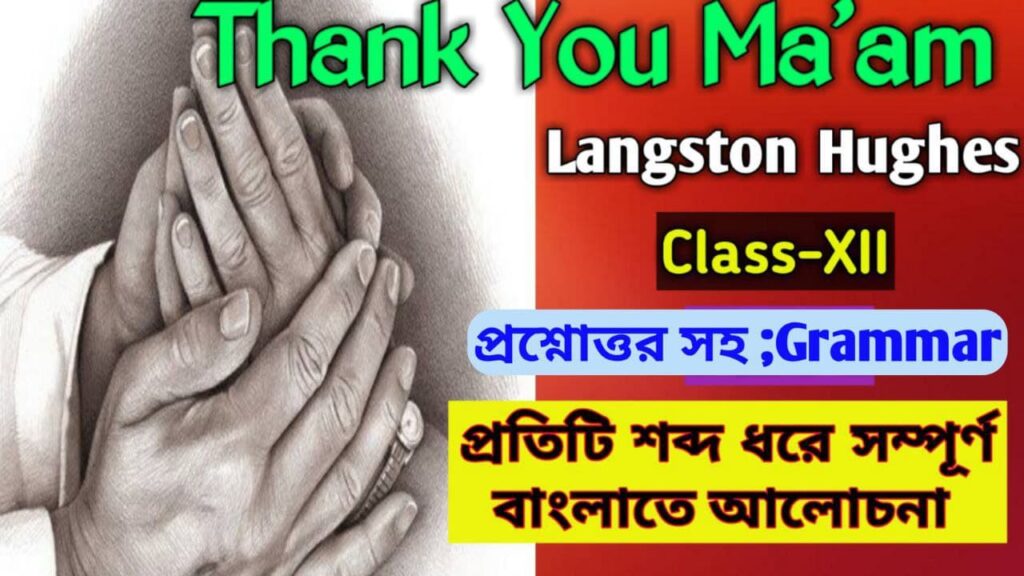 Thank You Ma am Bengali Meaning By Langston Hughes Study Solves