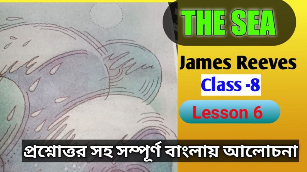 the-sea-bengali-meaning-class-8-study-solves