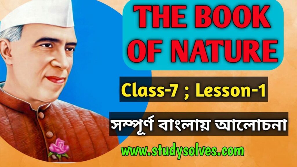 the-the-book-of-nature-bengali-meaning-class-7-jawaharlal-nehru