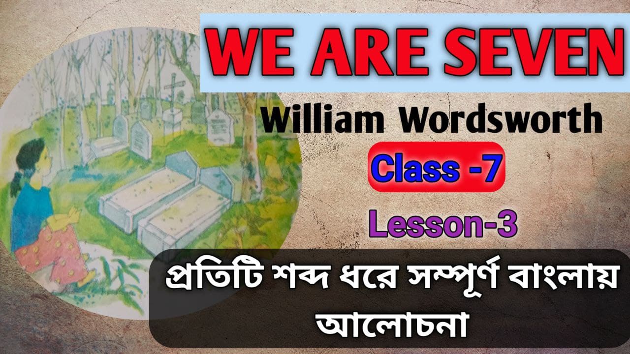 we-are-seven-bengali-meaning-class-7-study-solves