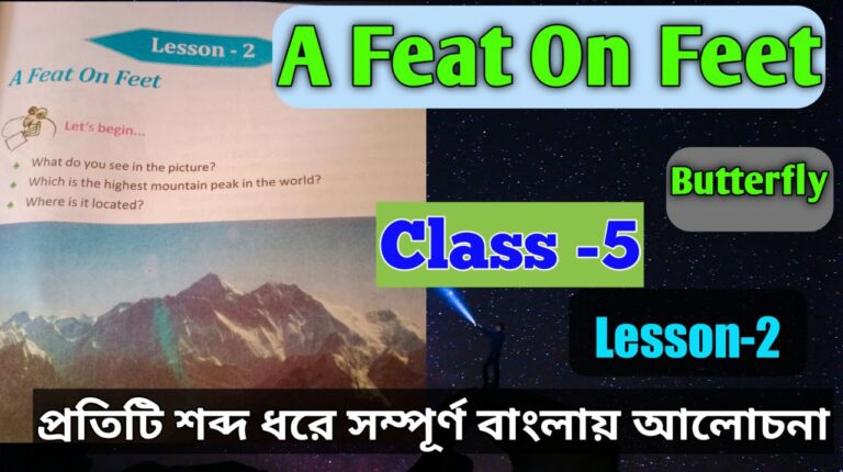 a-feat-on-feet-bengali-meaning-class-5-study-solves