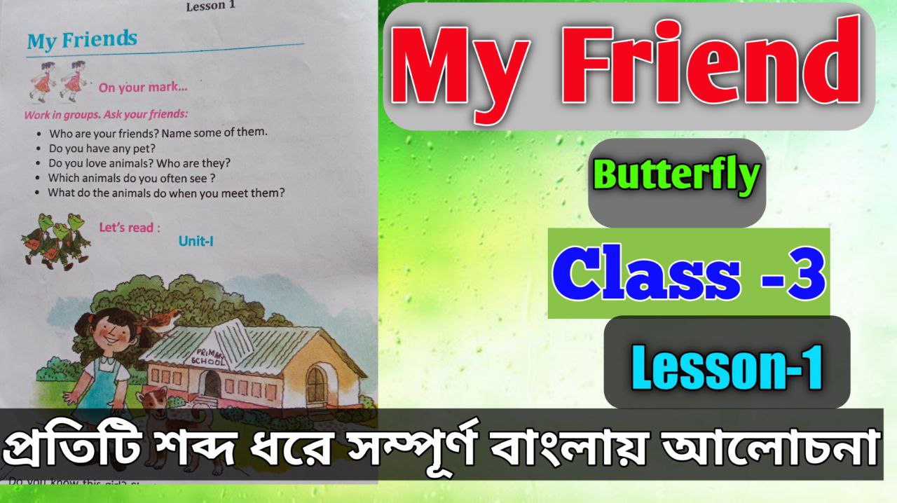 class-3-lesson-1-my-friends-bengali-meaning-study-solves