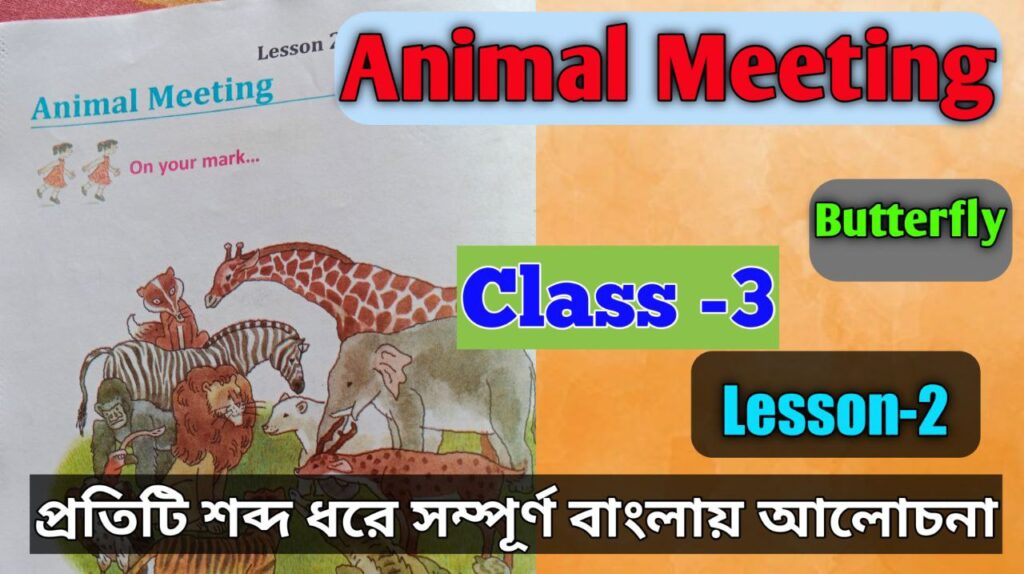 class-3-lesson-2-animal-meeting-bengali-meaning-study-solves