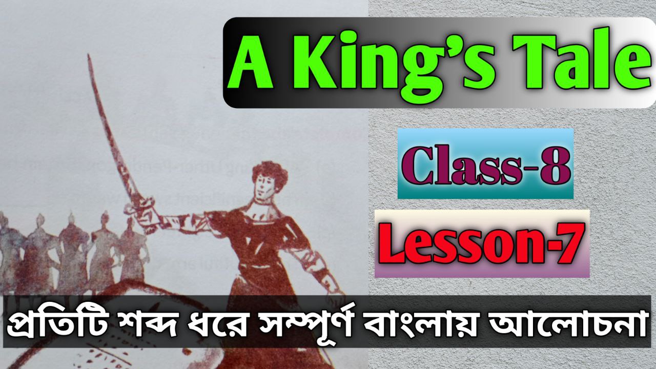 assignment meaning in bengali class 8