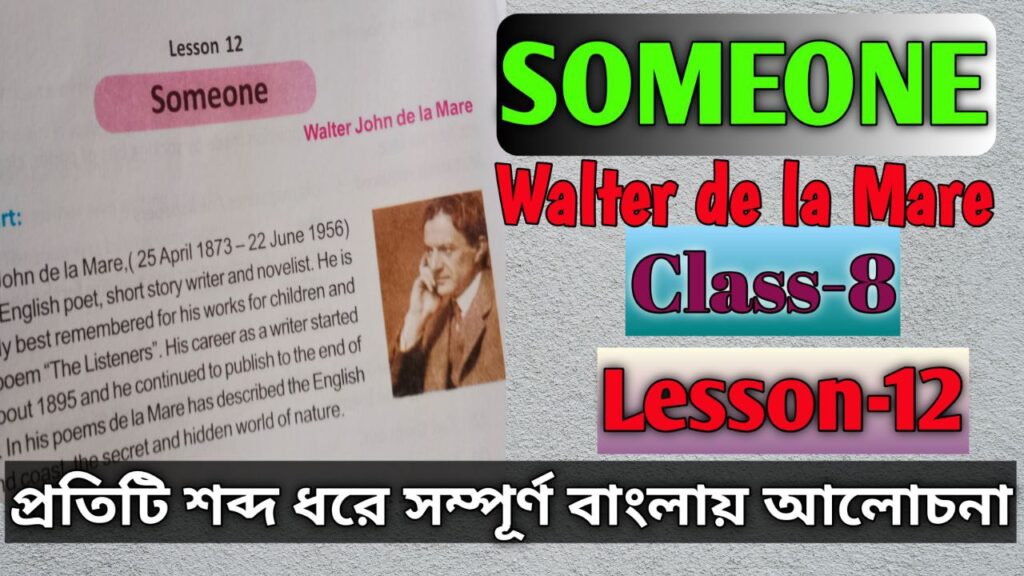 someone-by-walter-de-la-mare-bengali-meaning-class-8-study-solves