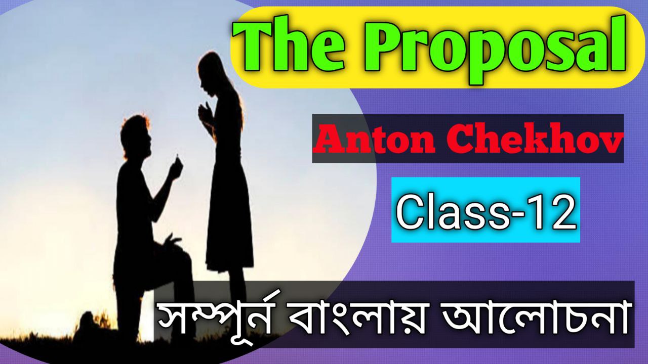 The Proposal By Anton Chekhov Bengali Meaning 12 Study Solves