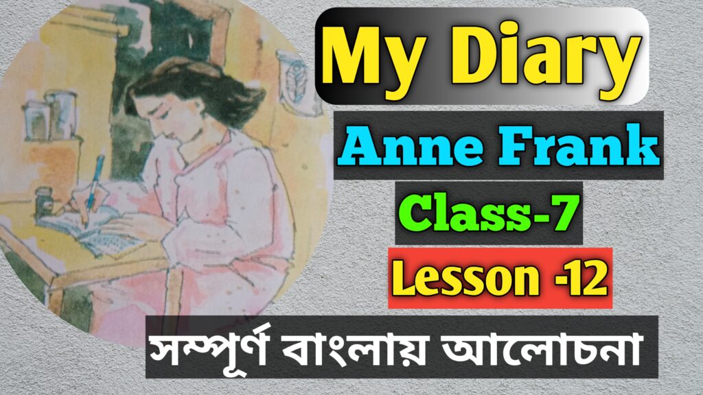 my-diary-bengali-meaning-class-7-anee-frank-class-7-lesson-12