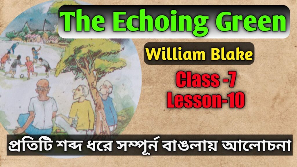 the-echoing-green-bengali-meaning-class-7-william-blake-class-7