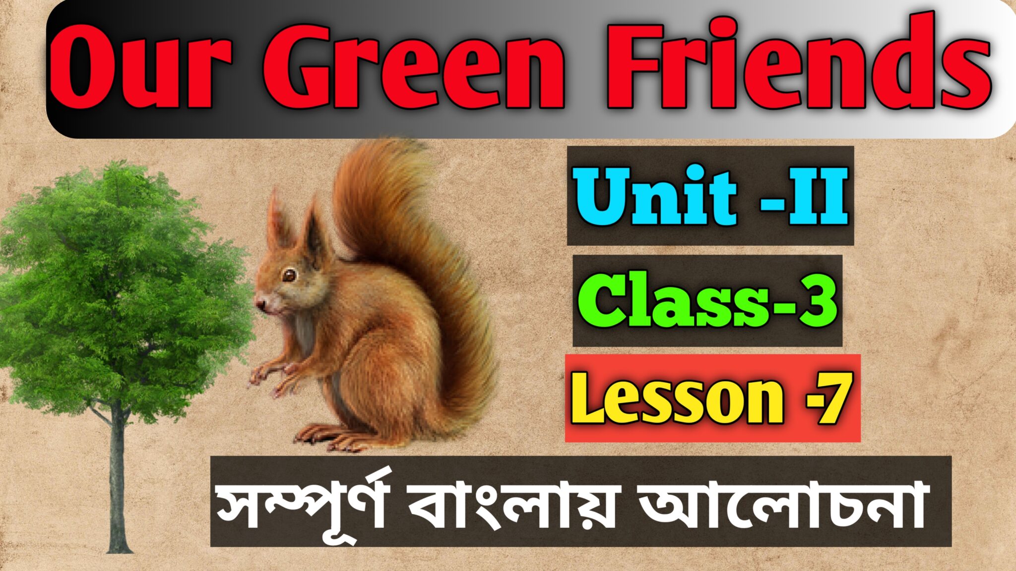 our-green-friends-unit-ii-bengali-meaning-class-3-lesson-7-study-solves