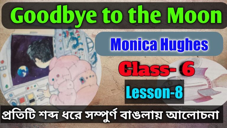 goodbye-to-the-moon-bengali-meaning-class-6-lesson-8-by-monica-hughes