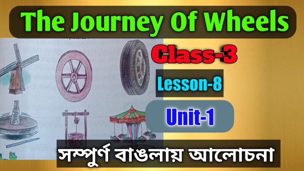 journey meaning bengali