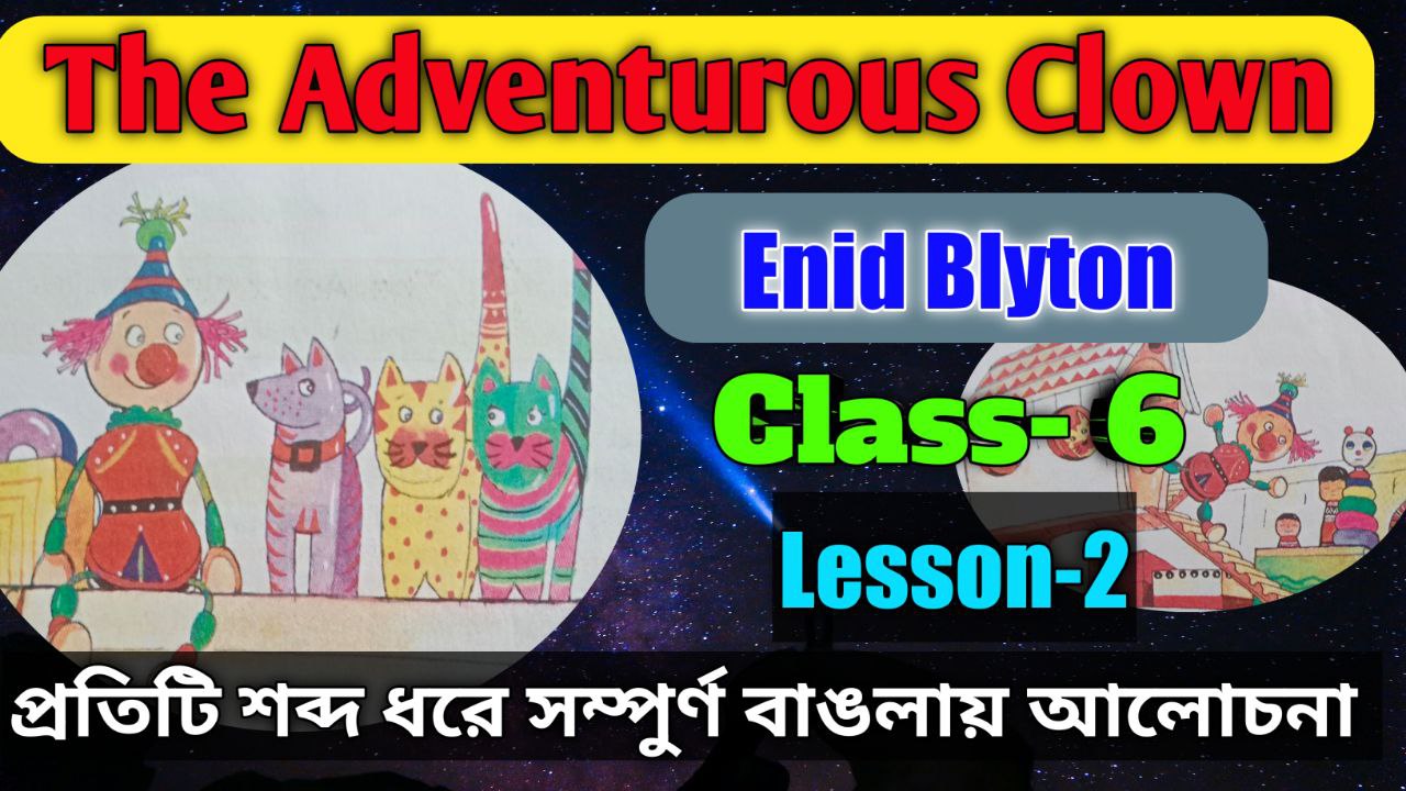 The Adventurous Clown Bengali Meaning Class 6 Lesson 2 Enid Blyton 