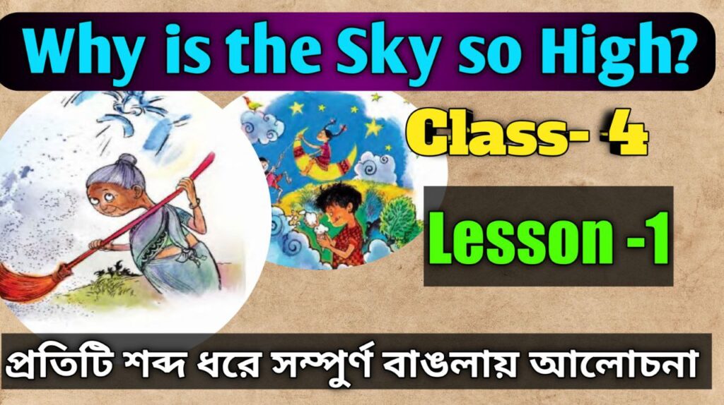 why-is-the-sky-so-high-bengali-meaning-class-4-lesson-1-english