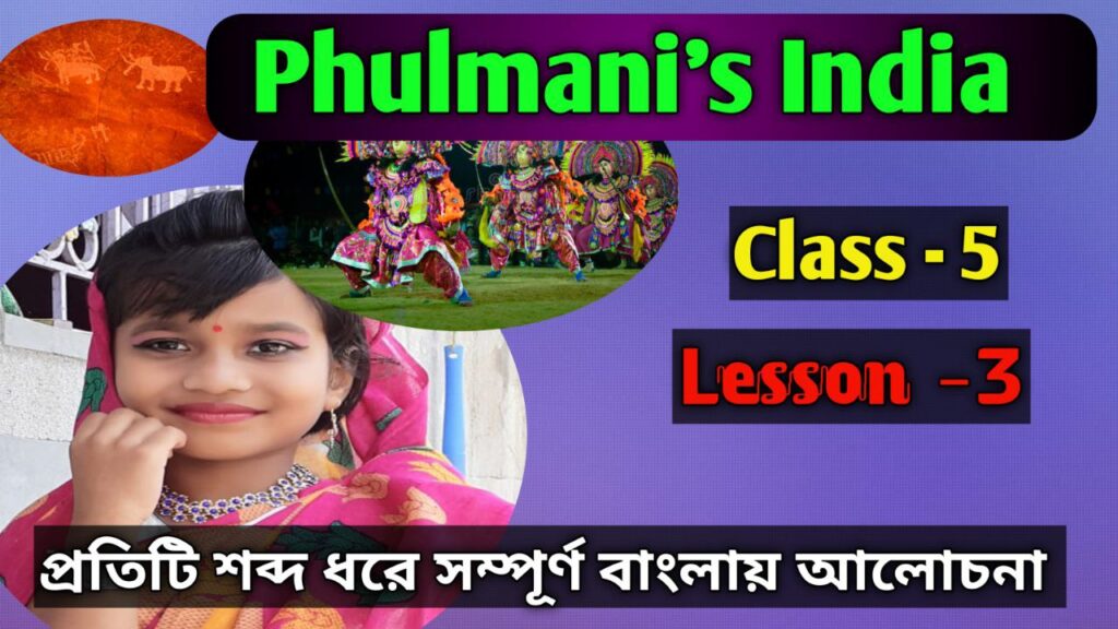 Phulmani's India Bengali Meaning class 5||Lesson 3||Butterfly - Study