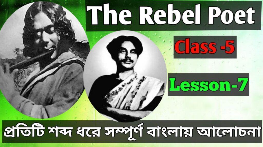 the-rebel-poet-bengali-meaning-class-5-lesson-7-butterfly-study-solves