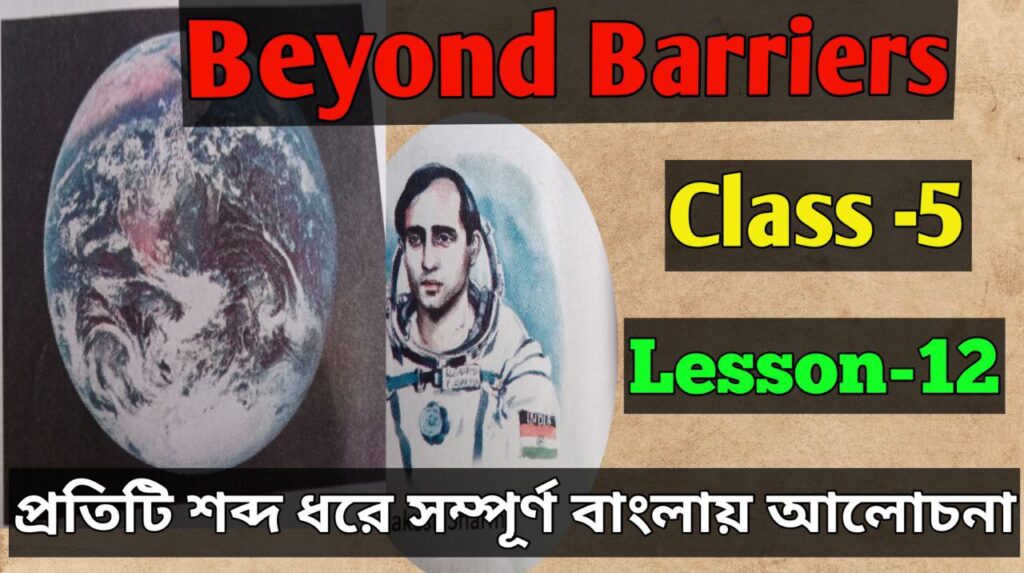 beyond-barriers-bengali-meaning-class-5-lesson-12-butterfly-study