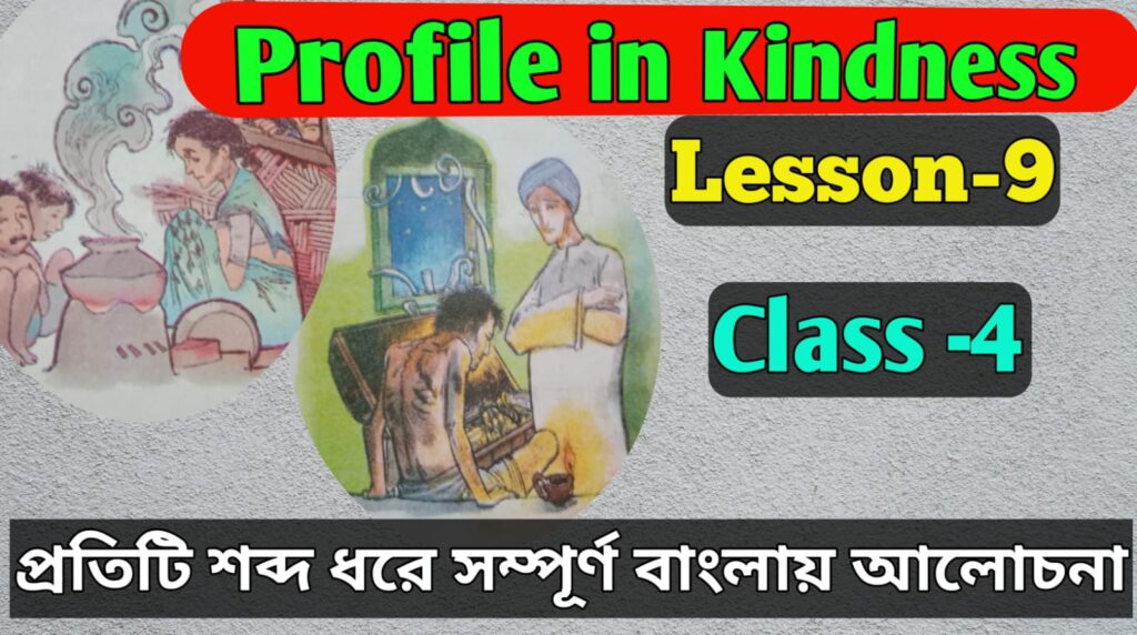 a-profile-in-kindness-bengali-meaning-class-4-chapter-9-english