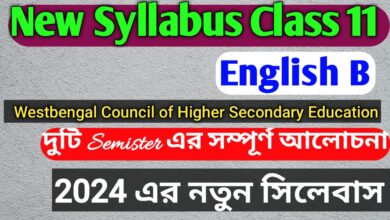 New Syllabus Class 11 || WBCHSE Class XI English B New Syllabus || New ...